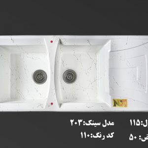 سینک گرانیتی زمرد کد 203
