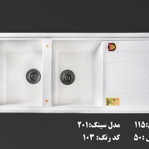سینک گرانیتی زمرد کد 201