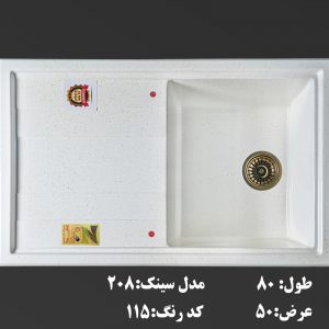 سینک گرانیتی زمرد کد 208