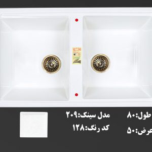 سینک گرانیتی زمرد کد 209