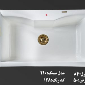 سینک گرانیتی زمرد کد 210